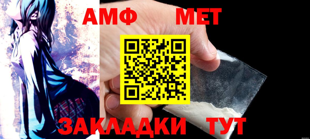 АМФ VHQ Ессентуки