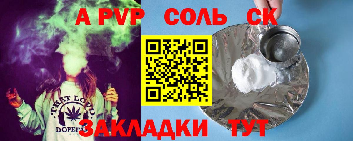 Ессентуки  наркота  Альфа ПВП Соль  Вход с VPN  А ПВП крисы CK 