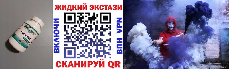 Бутират 1.4BDO  что такое   Ессентуки 