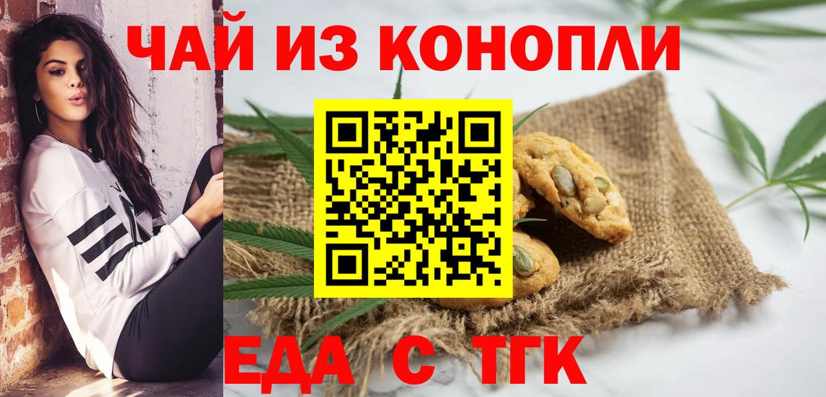 Canna-Cookies конопля  Вход с VPN  Ессентуки 