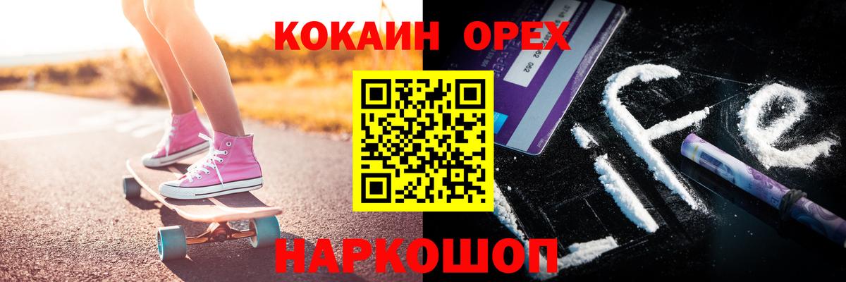 Cocaine  COCAIN Колумбийский  Ессентуки  Вход с VPN  COCAIN Колумбийский 