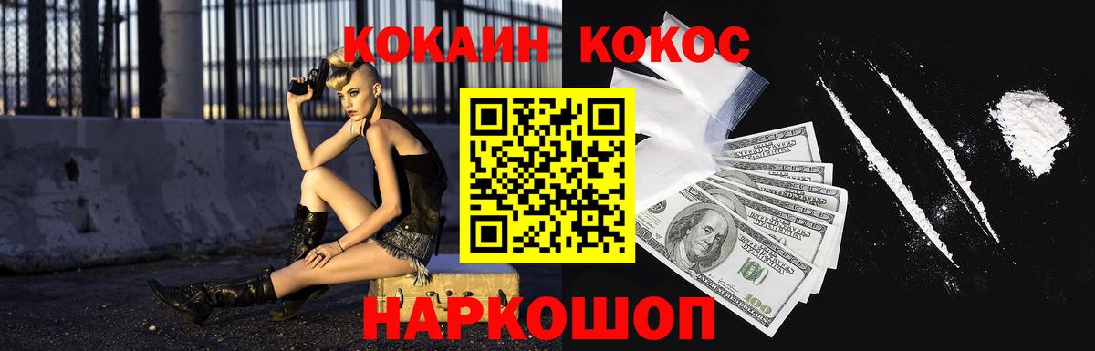 КОКАИН Боливия Ессентуки