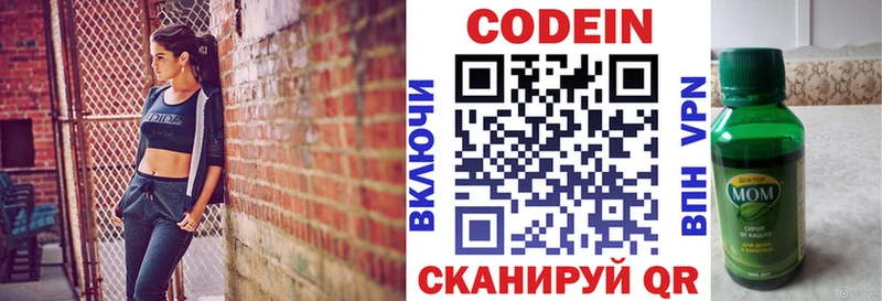 где найти наркотики  Ессентуки  Кодеиновый сироп Lean напиток Lean (лин) 