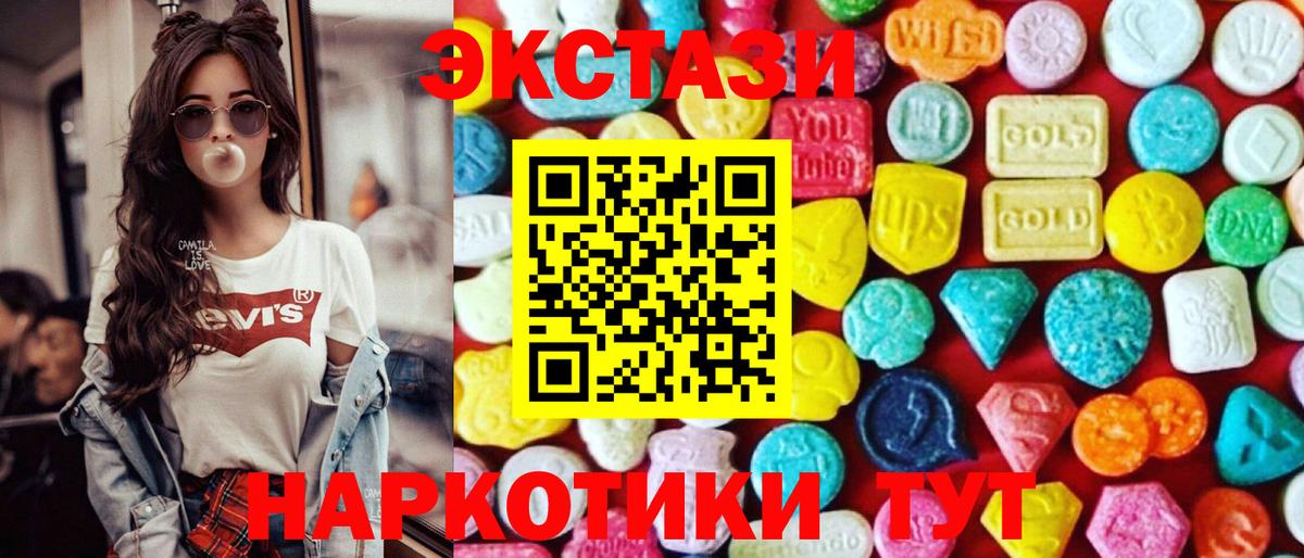 ЭКСТАЗИ  Вход с VPN  хочу наркоту  Ecstasy 300 mg  Ессентуки 