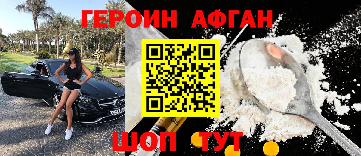 Ессентуки  Героин белый  Вход с VPN 