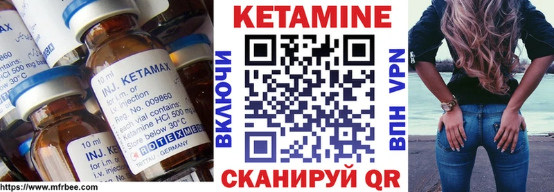 Кетамин VHQ  Ессентуки 