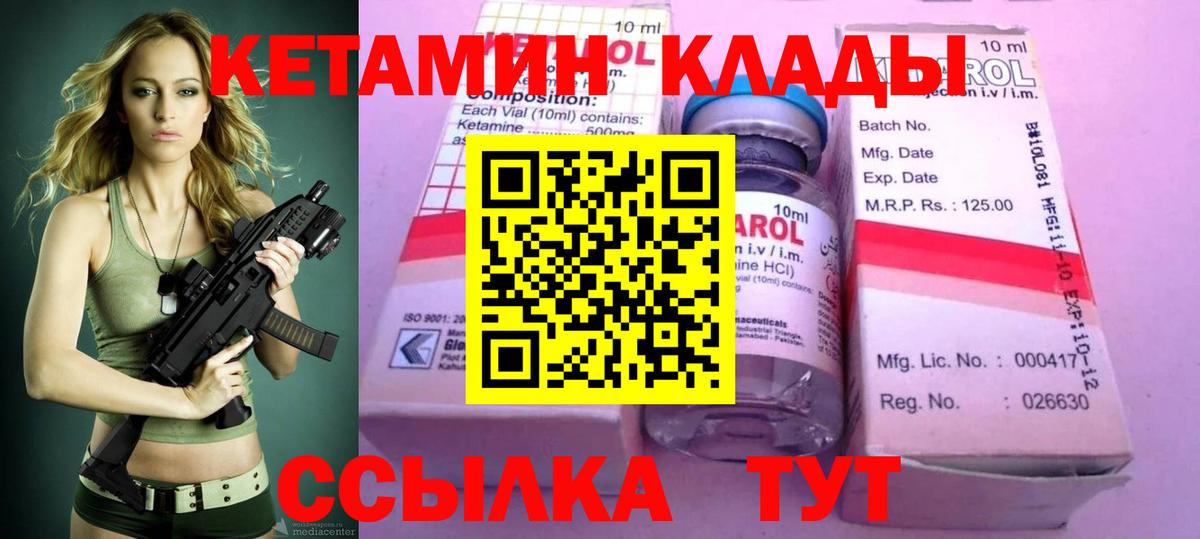 Ессентуки  OMG маркетплейс  Кетамин VHQ  Вход с VPN  КЕТАМИН VHQ 