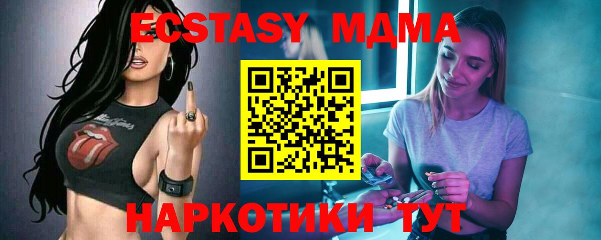MDMA VHQ  Вход с VPN  МДМА  МДМА crystal  Ессентуки 