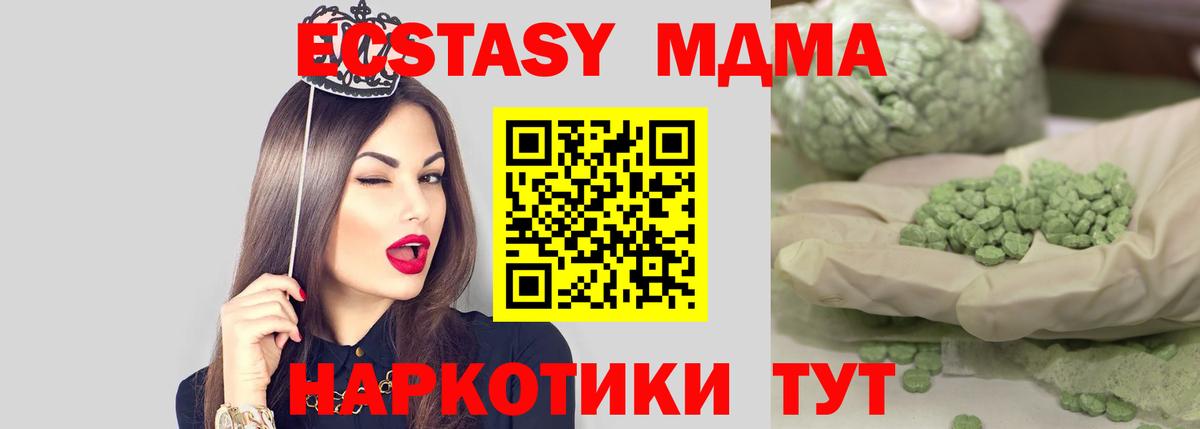 MDMA crystal Ессентуки