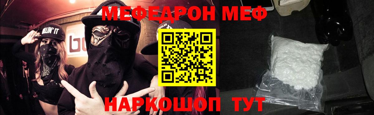 Меф мяу мяу  МЯУ-МЯУ  Ессентуки  МЯУ-МЯУ кристаллы  Вход с VPN 