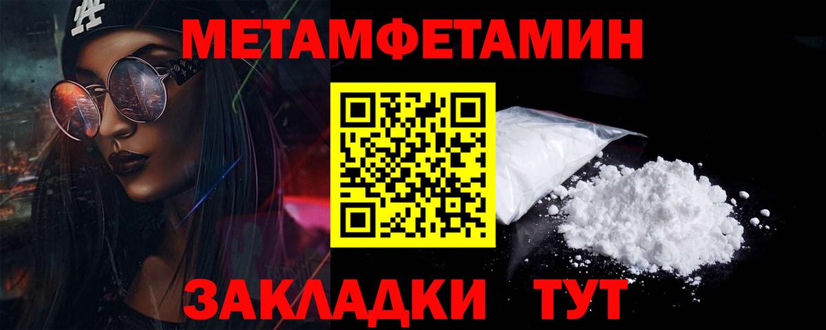Первитин винт Ессентуки