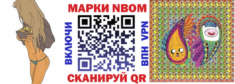 Марки N-bome 1,5мг  darknet официальный сайт  Ессентуки 