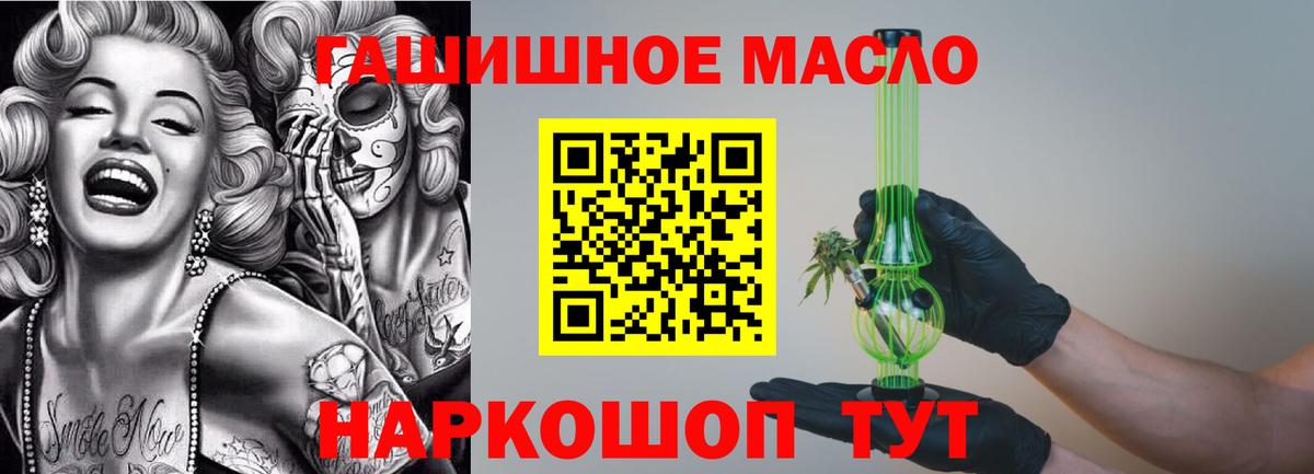 Дистиллят ТГК гашишное масло Ессентуки